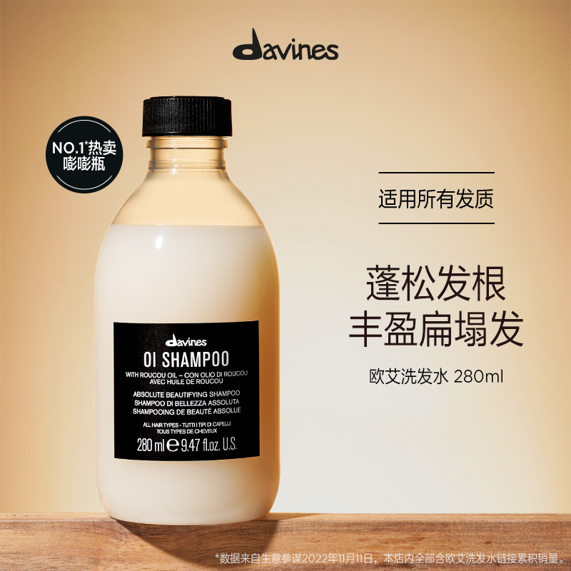 davines������˹ŷ��ϴ��ˮ280ml��ͼ