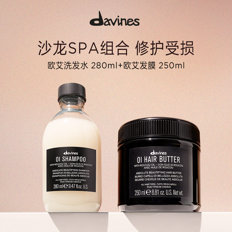 预售意大利洗发水davines
