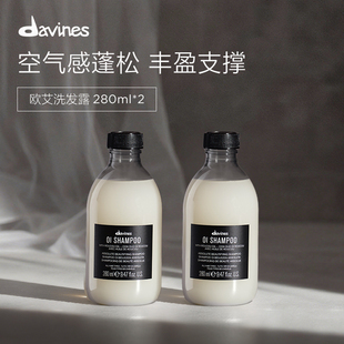 280ml 大卫尼斯欧艾洗发水 2下拉详情页进入自播间 自播间专属
