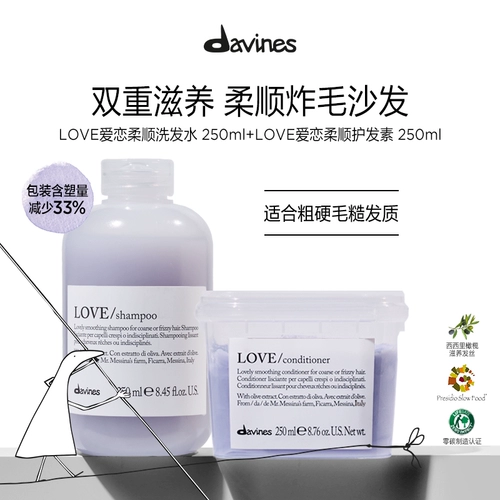 Davines David Nice Love Love Ferry Haosted Water & Catata Care 250 мл*2