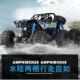 美致水陆六轮遥控车2001六驱越野车两栖高速攀爬车男孩电动玩具车