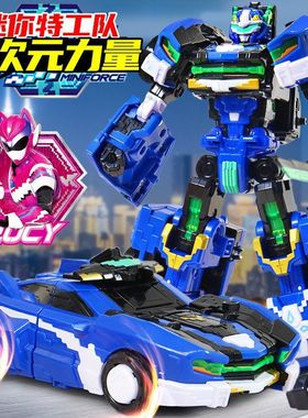 迷你特工队6超次元力量变形机器人玩具男孩机甲汽车合体x儿童金刚