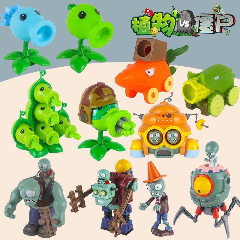 植物大战僵尸正版玩具散装单个可发射植物公仔僵尸手办单只袋装
