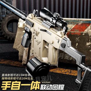 短剑维克托Victor冲锋水晶玩具电动连发儿童男孩手自一体突击枪