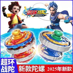 双层陀螺玩具新款爆甲超变儿童男孩双甲战斗盘2超凡3生日礼物2025
