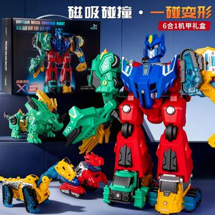 2025爆款恐龙磁力合体机器人儿童碰撞变形车玩具男孩汽车机甲模型