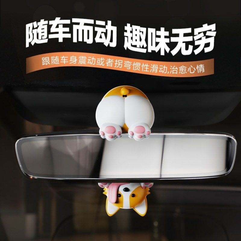 跨境汽车摆件摇摆狗后视镜摇头车载香薰2024新款潮玩动动车内饰品