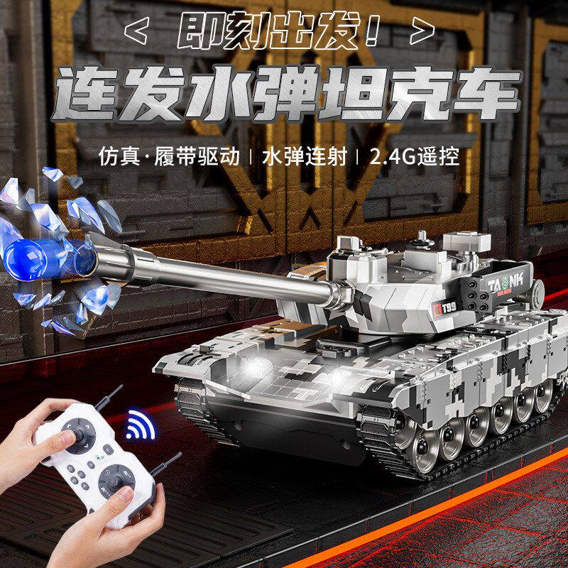跨境2.4G儿童对战遥控水弹坦克可发射履带式可充电礼品男孩玩具车