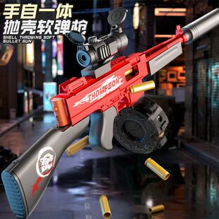 悍迪抛手自一体抛壳壳软弹枪汤姆逊冲锋枪可发射玩具枪模型男孩