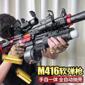 乐辉电动连发M416手自一体抛壳软弹枪玩具枪可发射男孩冲锋枪模型