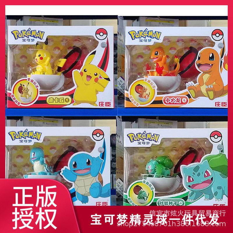 宝可梦变形球神奇宝贝摆件公仔皮卡丘杰尼龟玩具宠物精灵模型玩偶