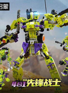 启蒙42203先锋战士合体机甲狙击激光炮兵小颗粒男孩益智拼装积木