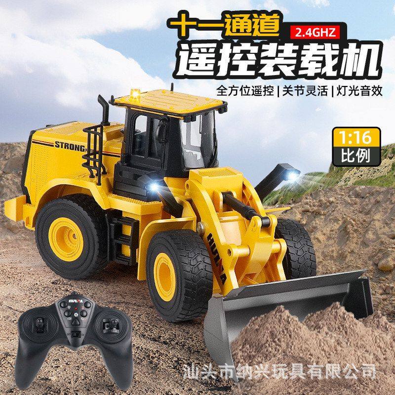 汇纳552合金遥控铲车装载机11通推土车模型玩具车礼物攀爬车越野