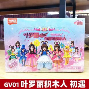 布鲁可叶罗丽盲盒仙子娃娃第2弹口袋拼装潮牌精灵公主礼物正版
