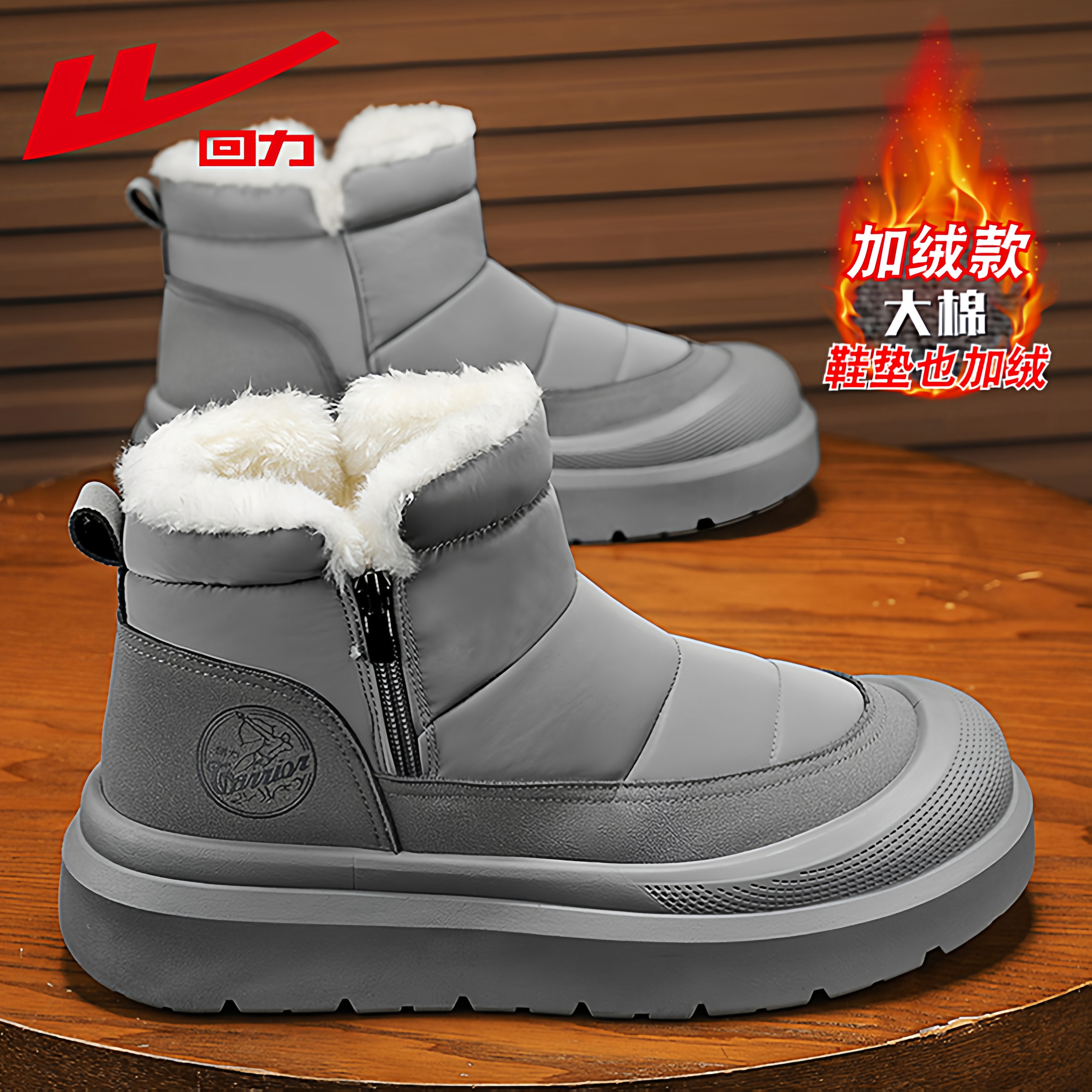 回力官方旗舰店男鞋加绒雪地靴子