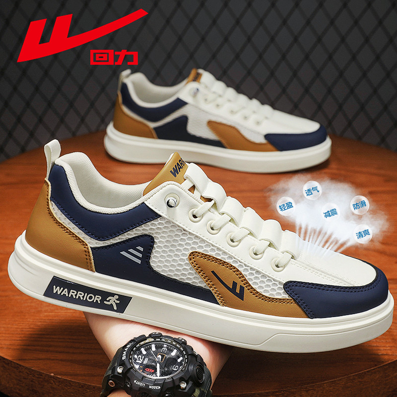 回力男鞋夏季透气薄款网面网鞋百搭休闲板鞋一脚蹬运动软底小白鞋,流行男鞋,休闲板鞋,淘宝优惠券,粉丝福利购,淘宝优惠卷