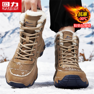 回力雪地靴男冬季加绒东北大棉鞋户外零下40度抗寒皮毛一体棉靴子