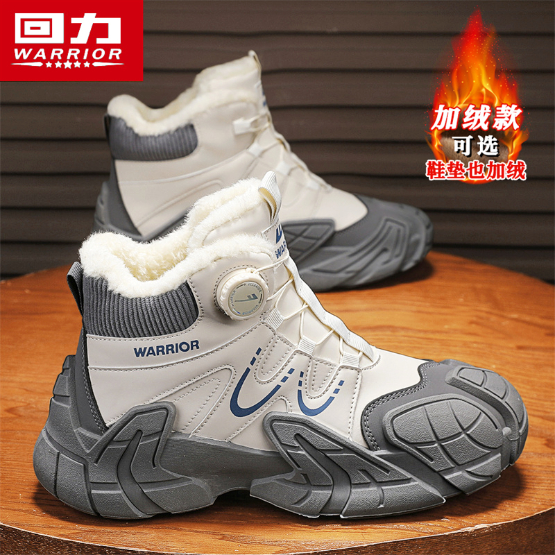 回力官方旗舰店男鞋高帮加绒棉鞋