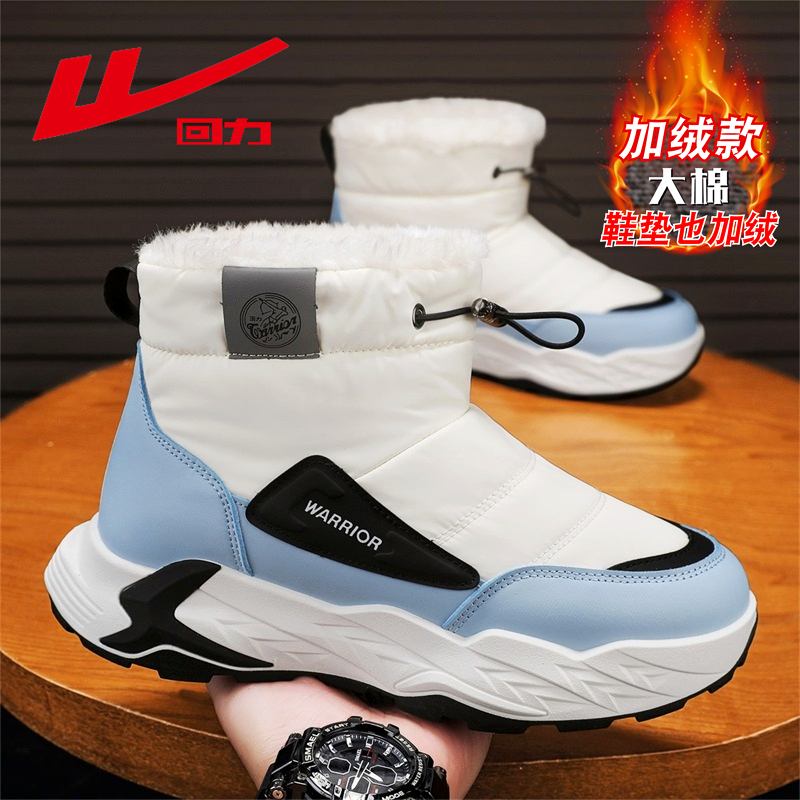 回力官方旗舰店男鞋加绒雪地靴子