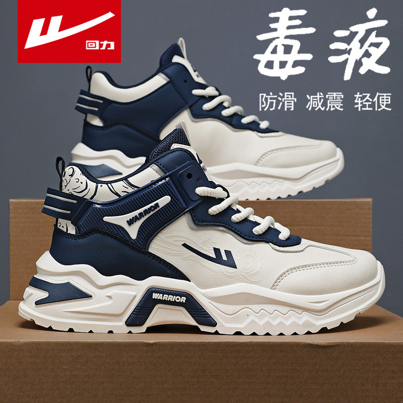 回力老爹鞋男2025秋季新款休闲皮面防水青少年篮球跑步增高运动鞋,流行男鞋,时尚休闲鞋,淘宝优惠券,粉丝福利购,淘宝优惠卷