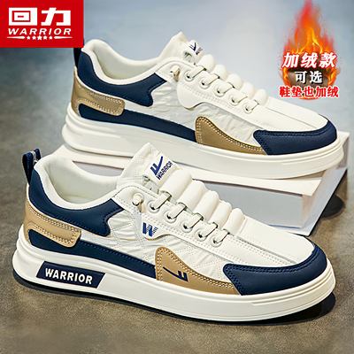 回力官方旗舰店男鞋一脚蹬小白鞋