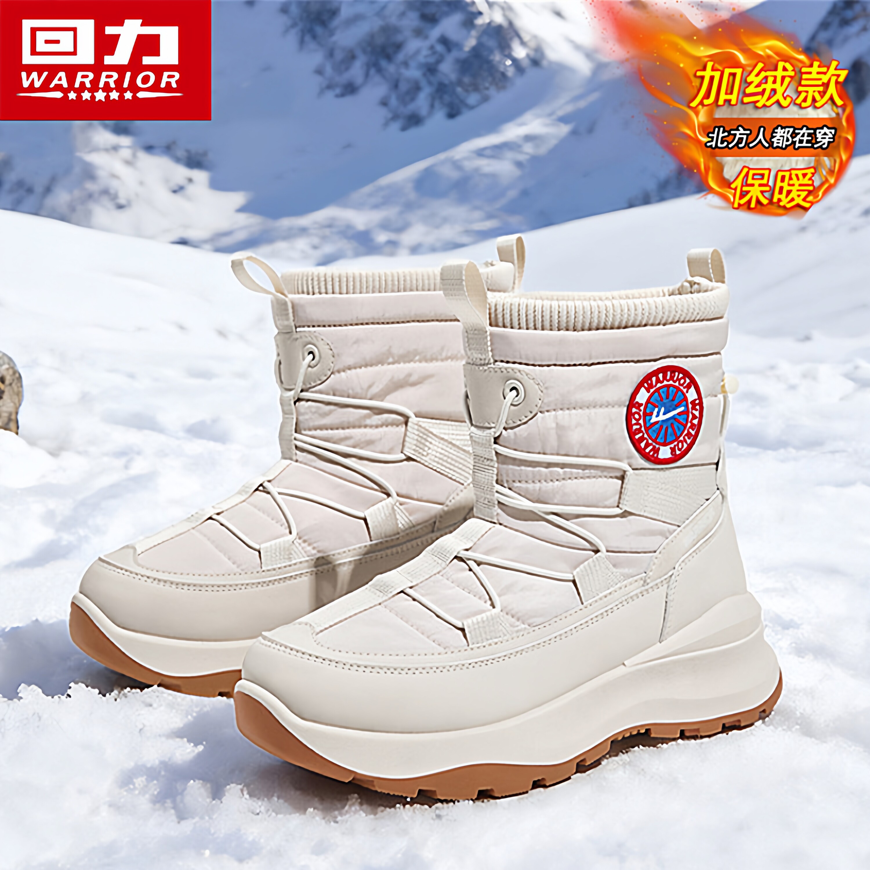 回力雪地靴女鞋冬季加绒加厚保暖羽绒棉鞋东北户外零下40度棉靴子,女鞋,时尚雪地靴,淘宝优惠券,粉丝福利购,淘宝优惠卷
