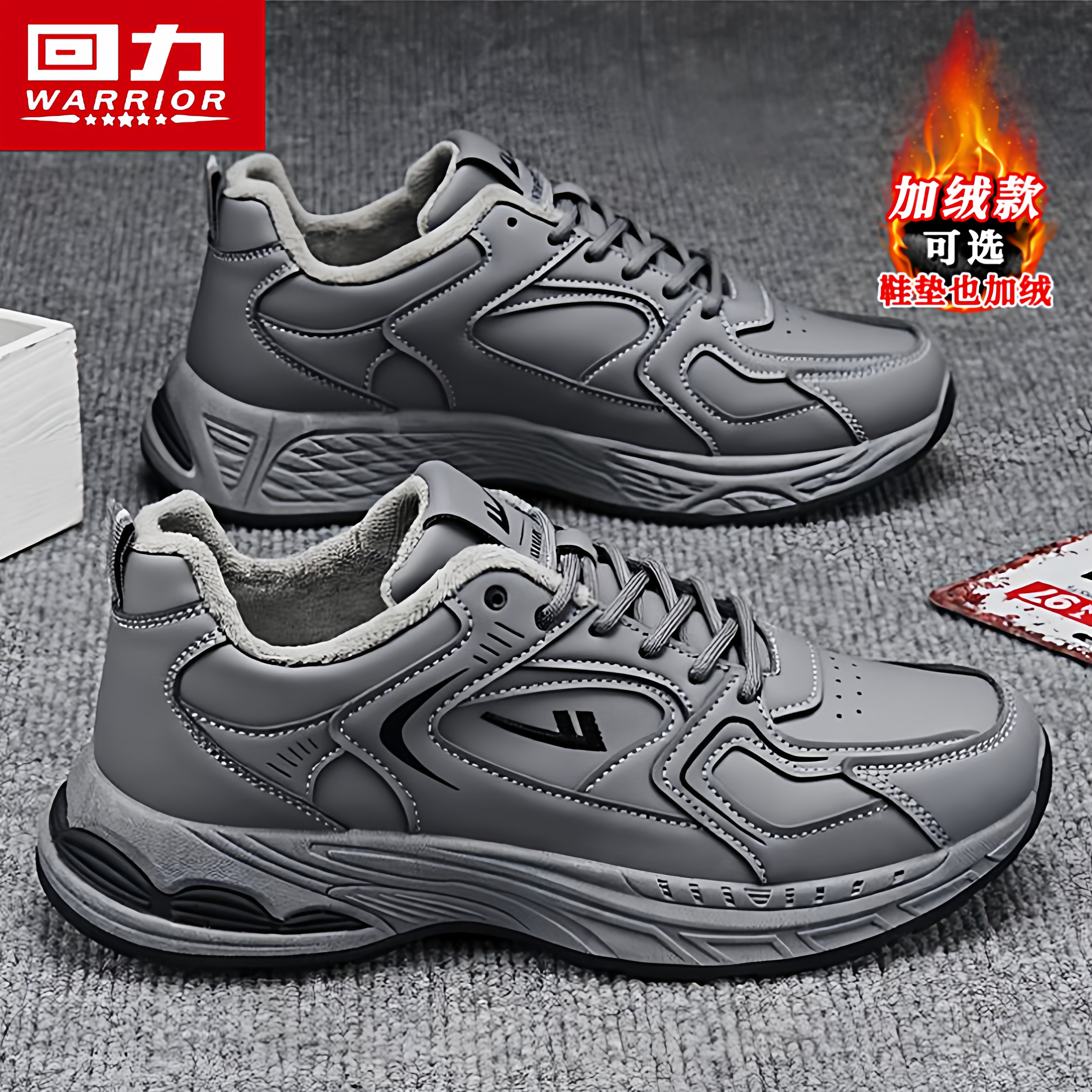 回力官方旗舰店男鞋加绒老爹潮鞋
