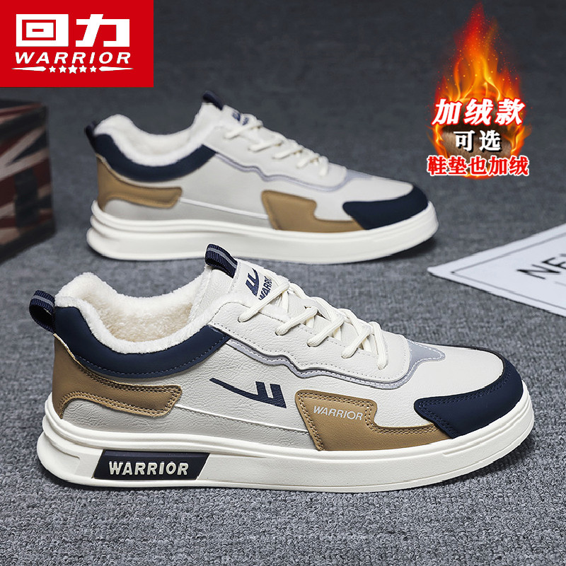 回力男鞋冬季加绒保暖二棉鞋青少年低帮休闲板鞋运动增高小白潮鞋,流行男鞋,棉鞋,淘宝优惠券,粉丝福利购,淘宝优惠卷