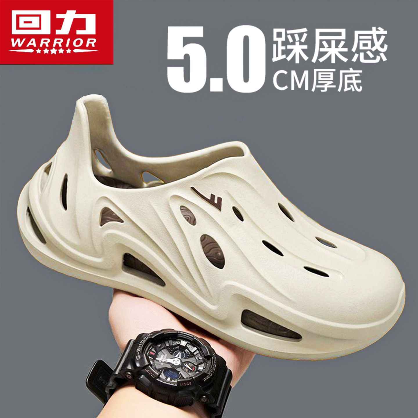 回力洞洞鞋男款夏季外穿防滑踩屎感全包拖鞋开车户外涉水沙滩凉鞋