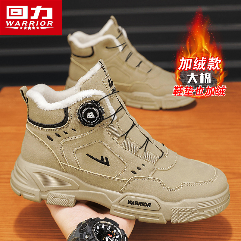 回力官方旗舰店男鞋高帮加绒棉鞋