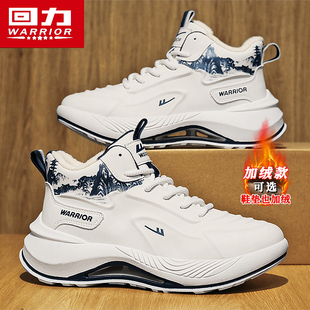 学生休闲运动跑步防滑增高小白老爹鞋 高帮加绒二棉鞋 冬季 回力男鞋