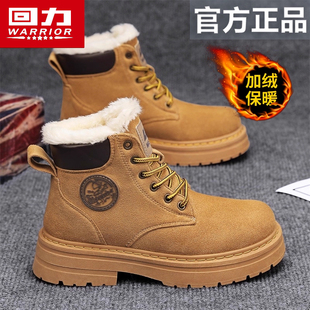 回力马丁靴男冬季 靴 加绒保暖棉靴英伦风踢不烂大黄靴运动中帮工装