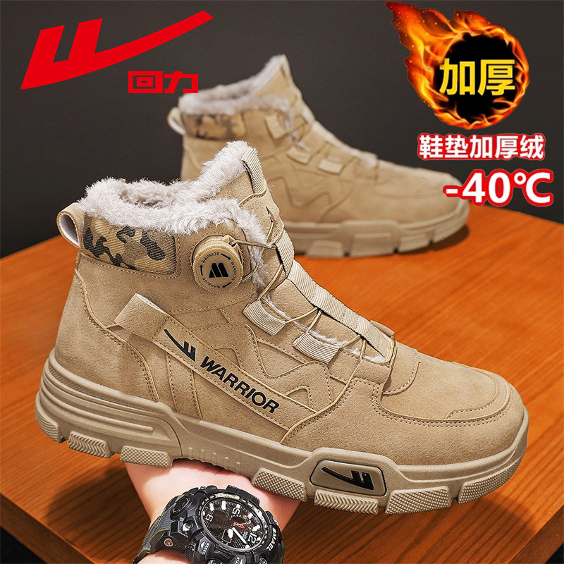 回力雪地靴男款冬季加绒加厚保暖东北大棉鞋皮毛一体防寒马丁棉靴,流行男鞋,时尚雪地靴,淘宝优惠券,粉丝福利购,淘宝优惠卷