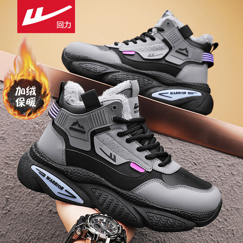 回力官方旗舰店男鞋高帮加绒棉鞋