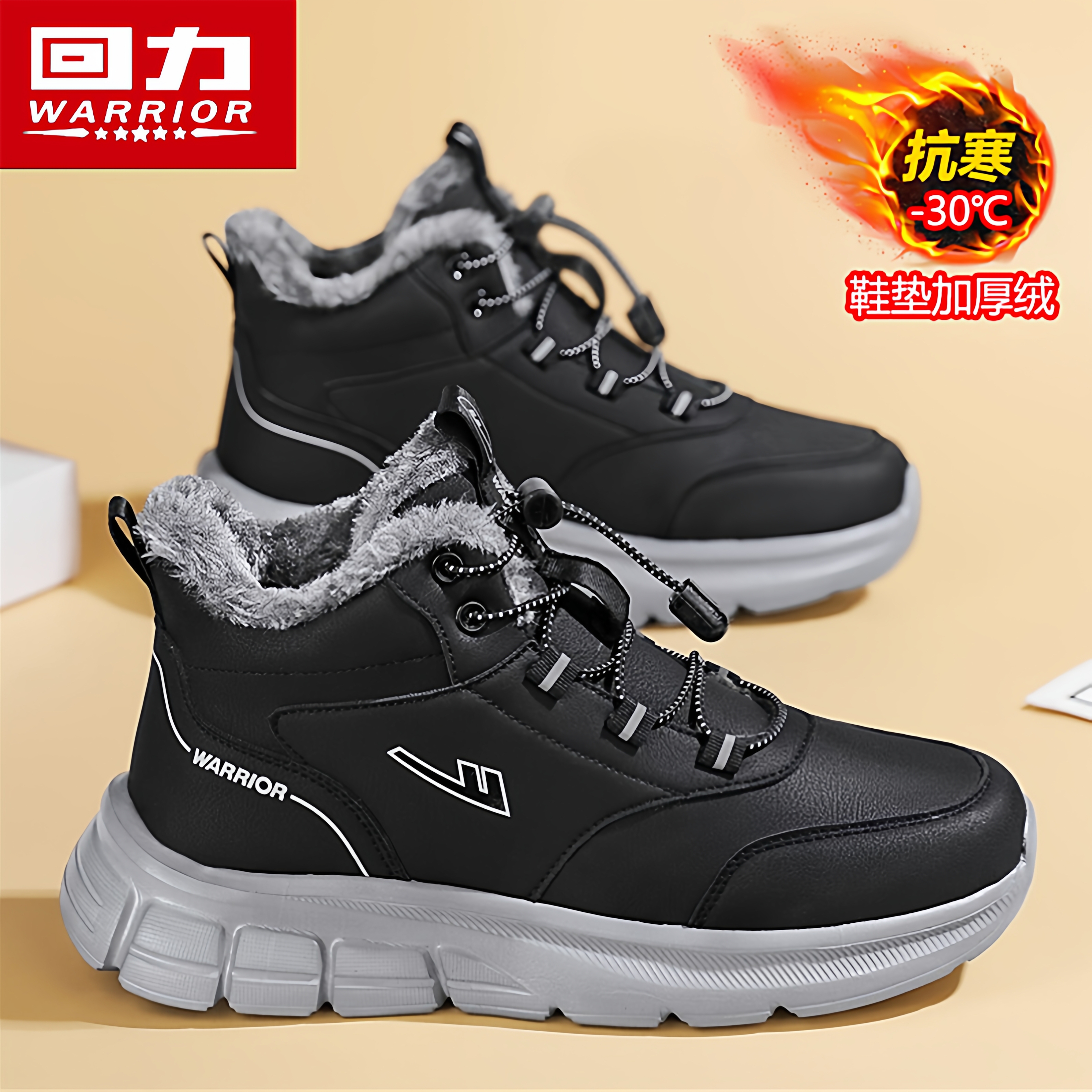 回力官方旗舰店男鞋高帮加绒棉鞋