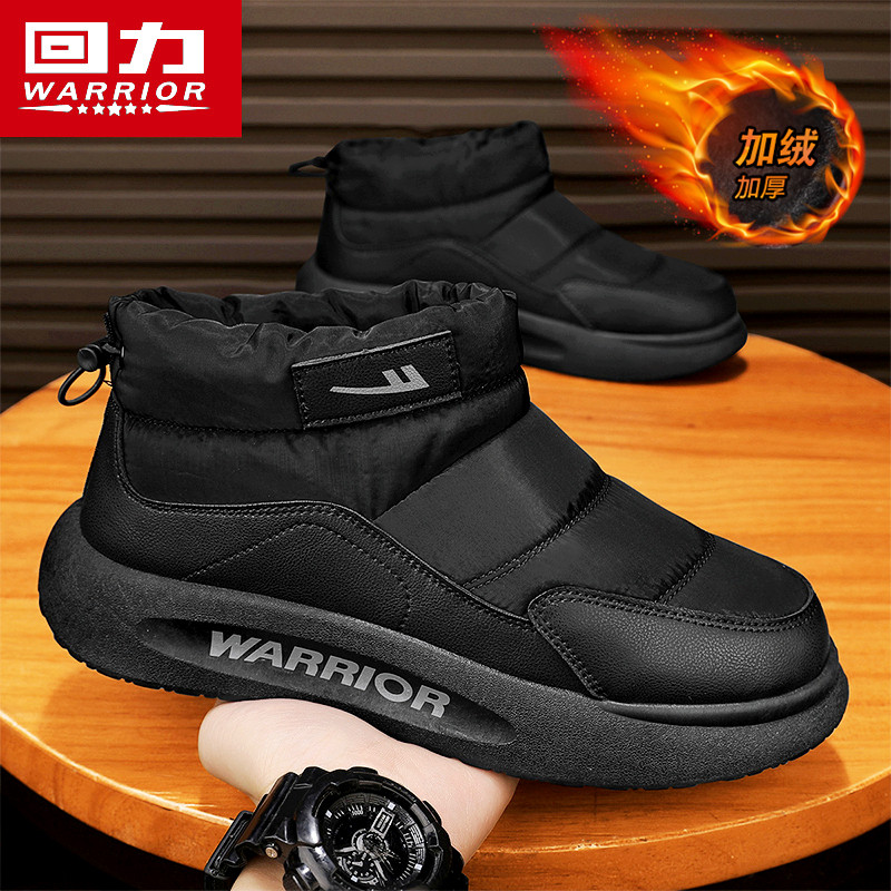 回力雪地靴男款冬季加绒保暖户外零下40度防寒皮毛一体羽绒棉靴子,流行男鞋,时尚雪地靴,淘宝优惠券,粉丝福利购,淘宝优惠卷