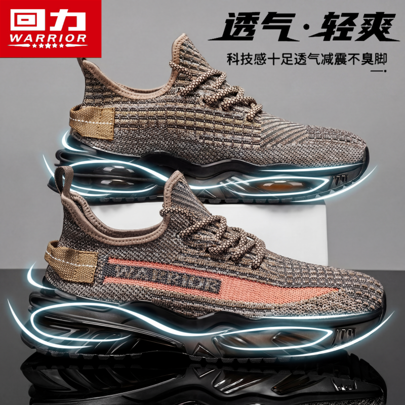 回力男鞋夏季透气飞织网面网鞋休闲运动跑步气垫减震椰子老爹潮鞋