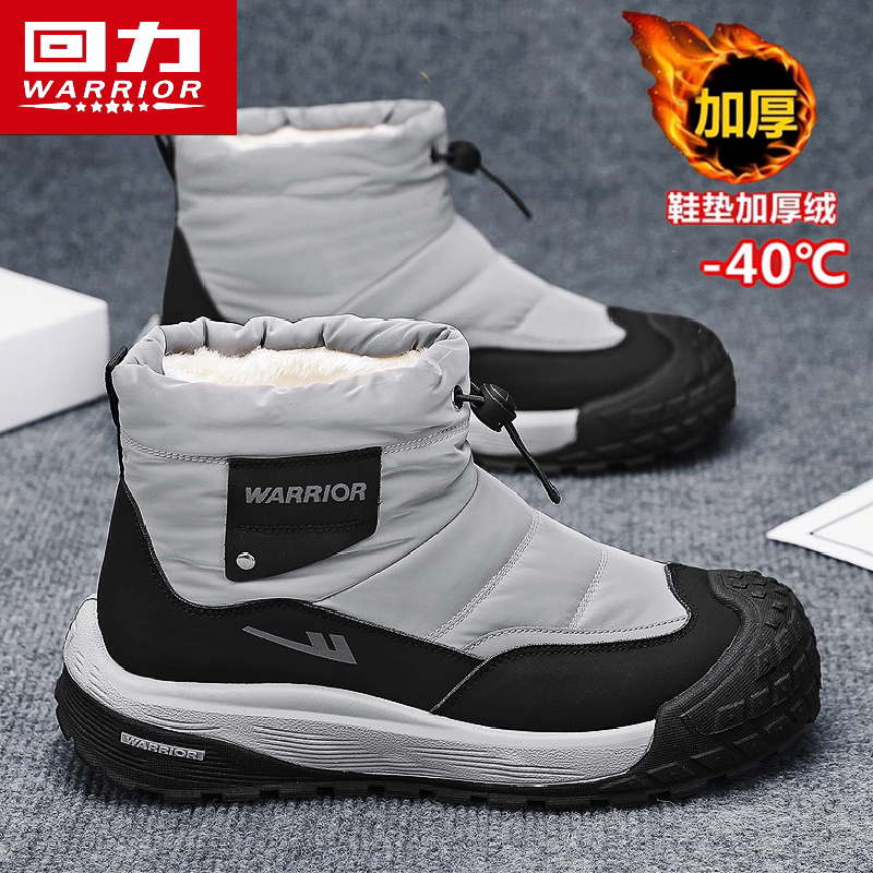 回力官方旗舰店男鞋加绒雪地靴子