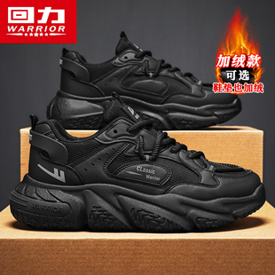 休闲运动跑步增高黑色老爹潮鞋 加绒保暖二棉鞋 冬季 回力黑武士男鞋