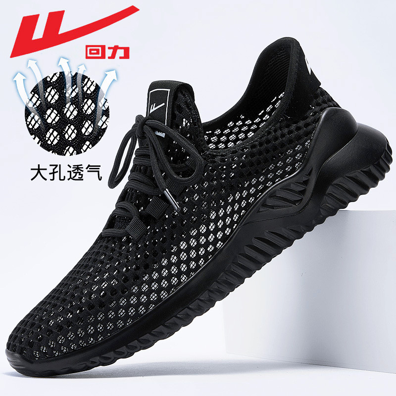 回力凉鞋男夏季透气网面外穿防臭防滑开车两用户外运动涉水洞洞鞋,流行男鞋,洞洞鞋,淘宝优惠券,粉丝福利购,淘宝优惠卷