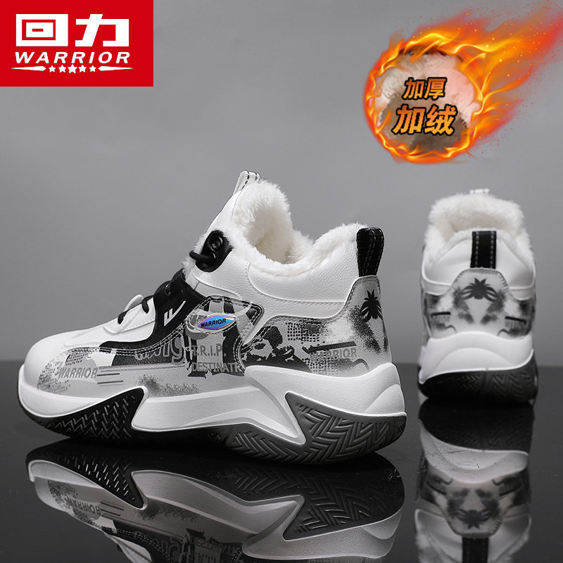 回力高帮男鞋冬季加绒保暖东北二棉鞋运动休闲篮球厚底老爹潮鞋子