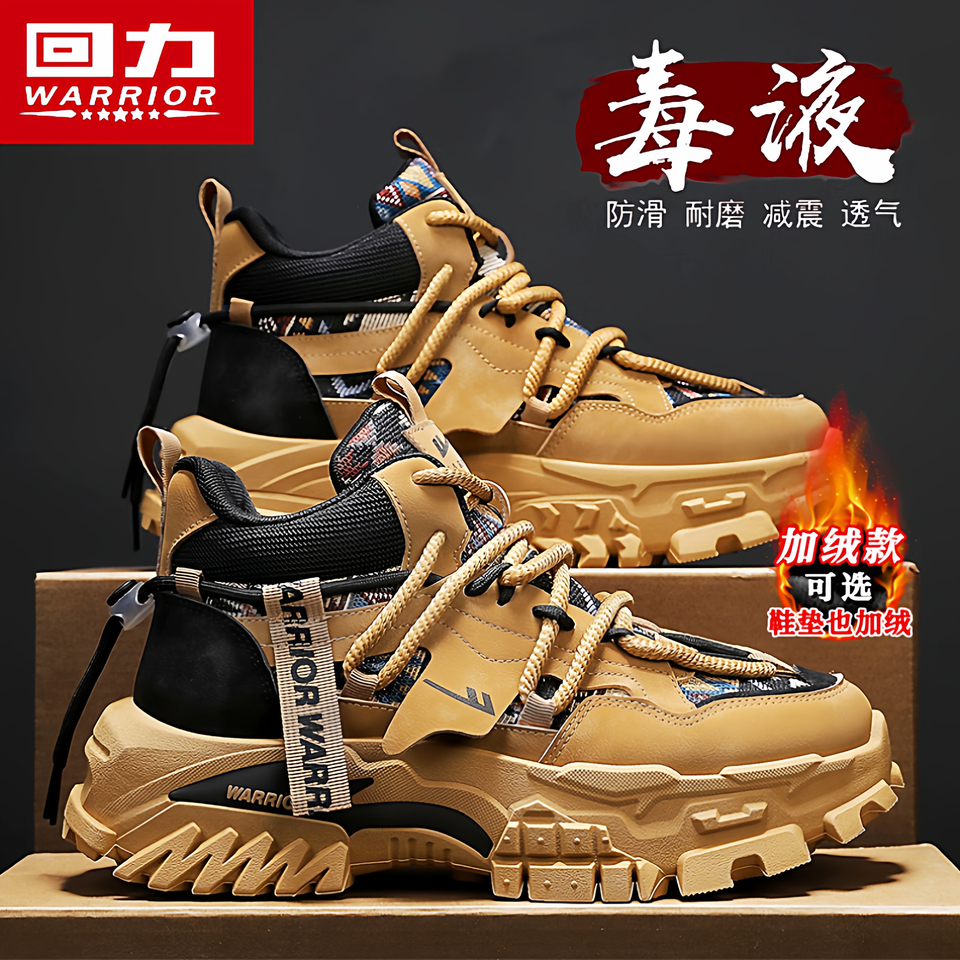 回力官方旗舰店男鞋高帮马丁靴子