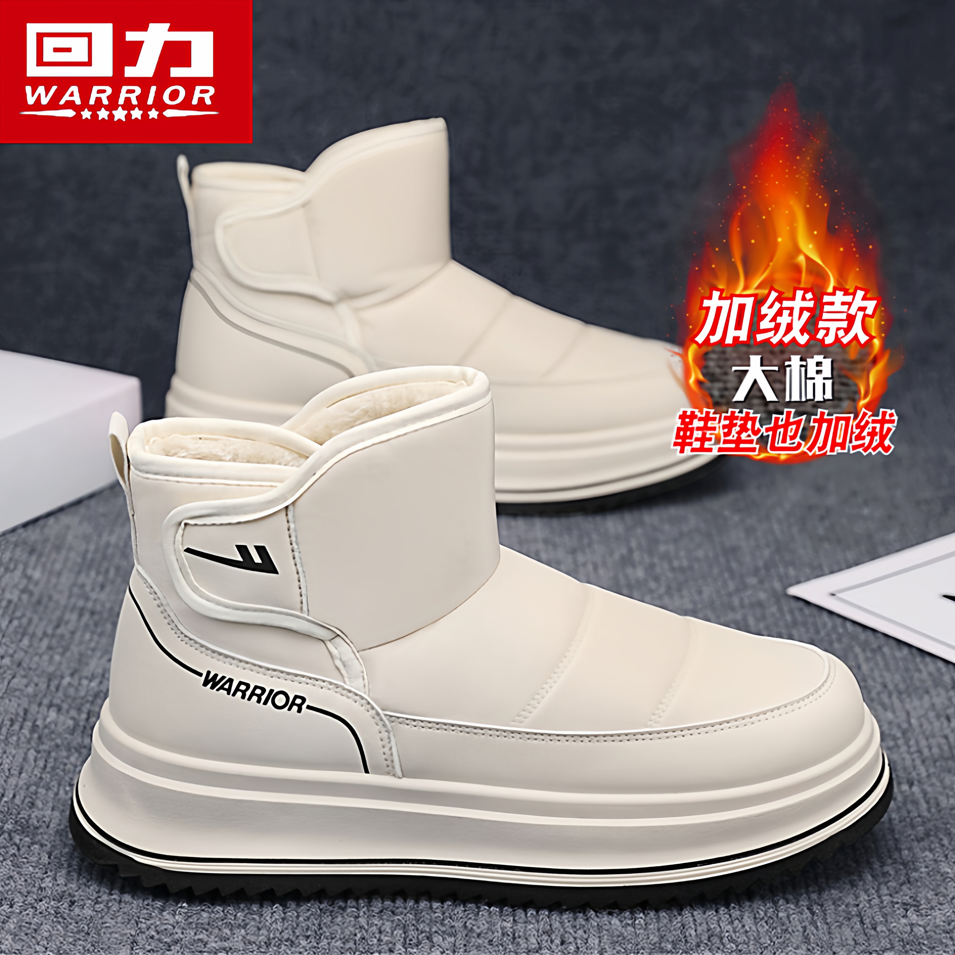 回力官方旗舰店男鞋加绒雪地靴子