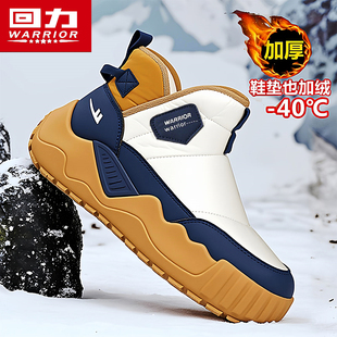 户外皮毛一体防滑防寒羽绒棉靴子 加绒保暖东北大棉鞋 回力男鞋 冬季