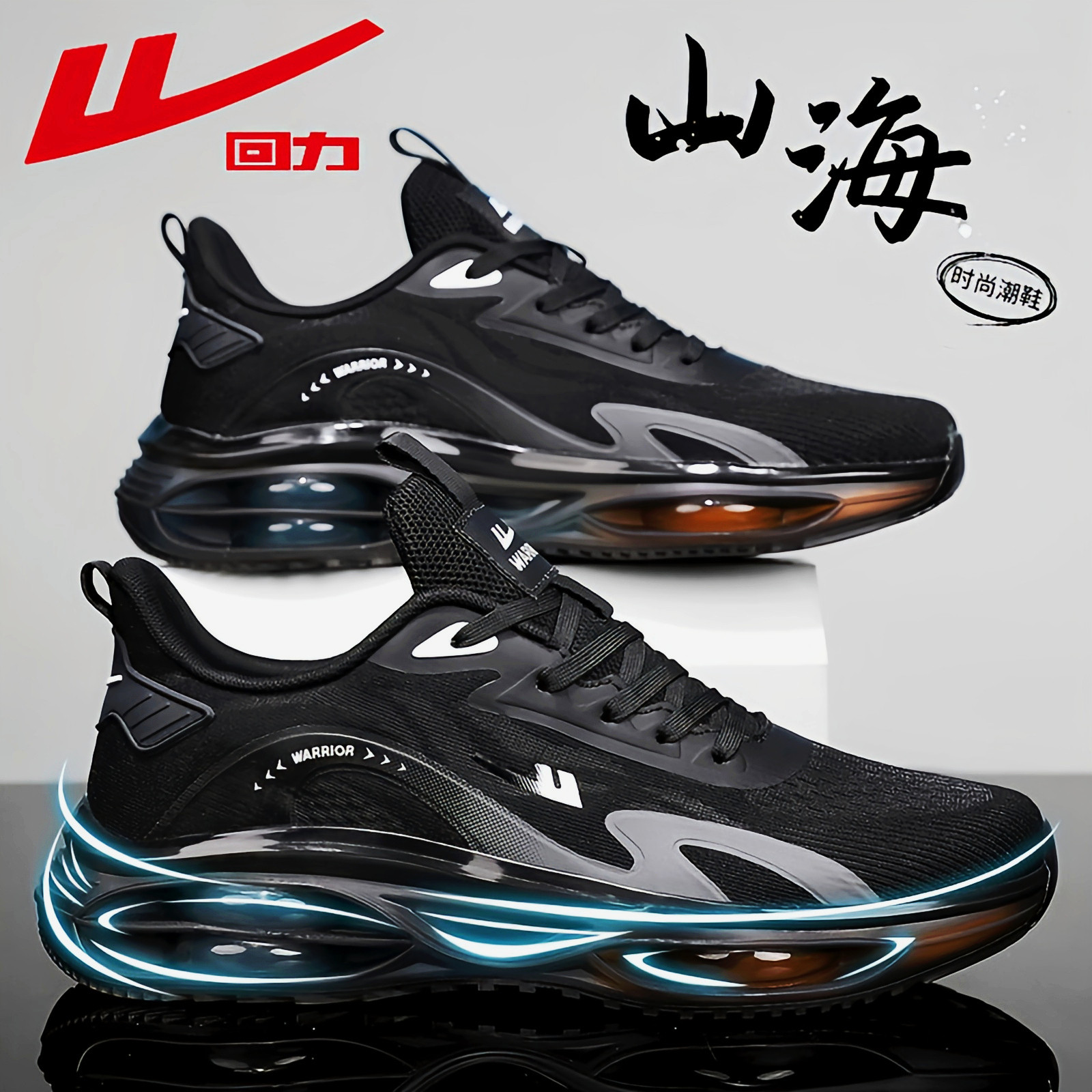 回力男鞋秋季潮流百搭休闲青少年运动跑步气垫减震增高黑色老爹鞋