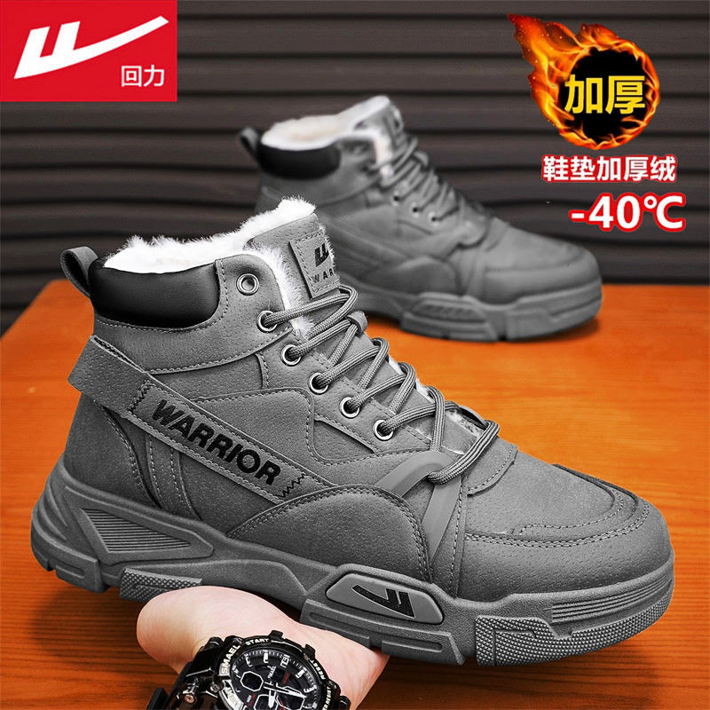 回力官方旗舰店男鞋加绒雪地靴子