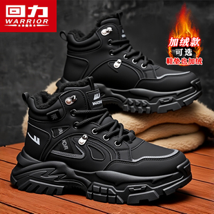 户外登山运动休闲防滑耐磨黑色马丁靴 加绒二棉鞋 回力高帮男鞋 冬季
