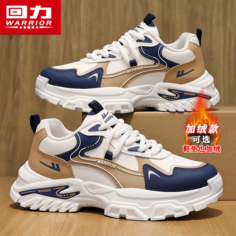 回力男鞋冬季加绒保暖二棉鞋百搭休闲运动鞋跑步厚底小白老爹潮鞋,流行男鞋,时尚休闲鞋,淘宝优惠券,粉丝福利购,淘宝优惠卷