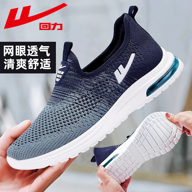 回力男鞋夏季透气防臭网面镂空网眼网鞋爸爸休闲一脚蹬软底运动鞋,流行男鞋,网面鞋,淘宝优惠券,粉丝福利购,淘宝优惠卷