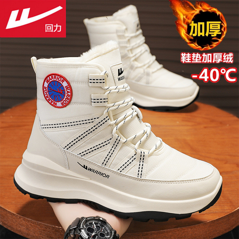 回力雪地靴男款冬季加绒保暖东北大棉鞋皮毛一体防水防滑防寒棉靴,流行男鞋,时尚雪地靴,淘宝优惠券,粉丝福利购,淘宝优惠卷